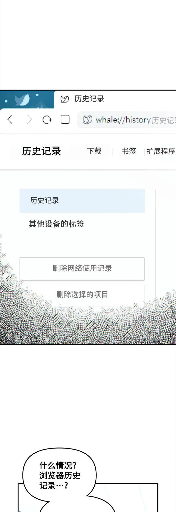 第107话 第51页