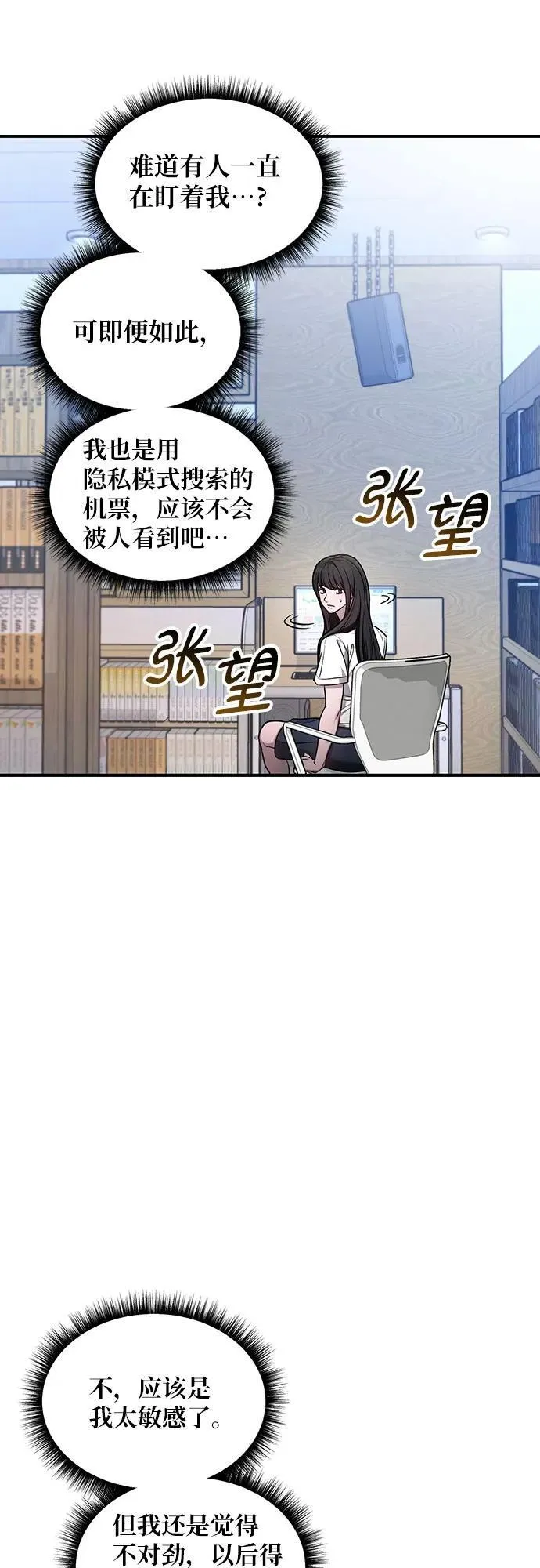 第107话 第54页