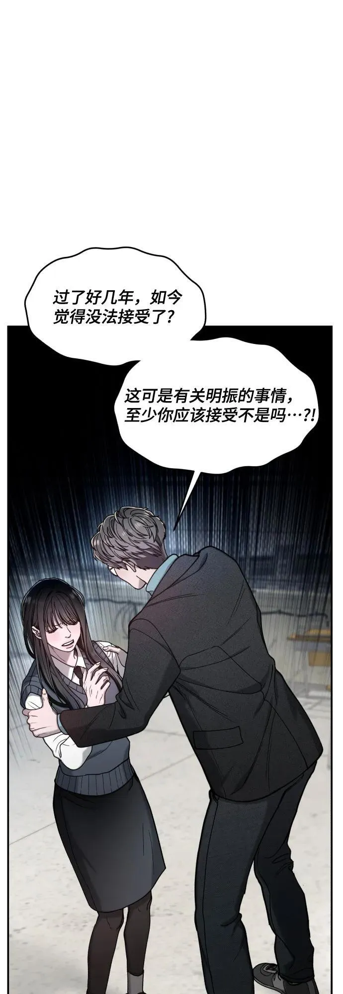 第154话 第3页