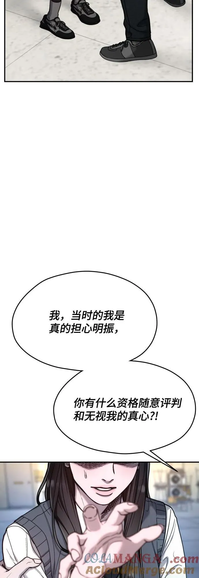 第154话 第4页