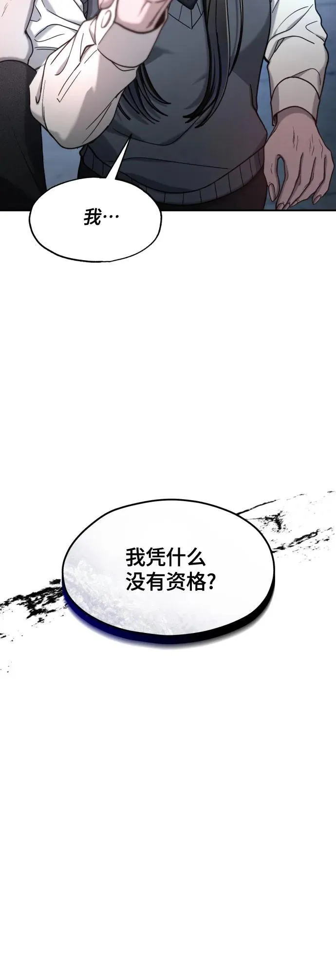 第154话 第5页
