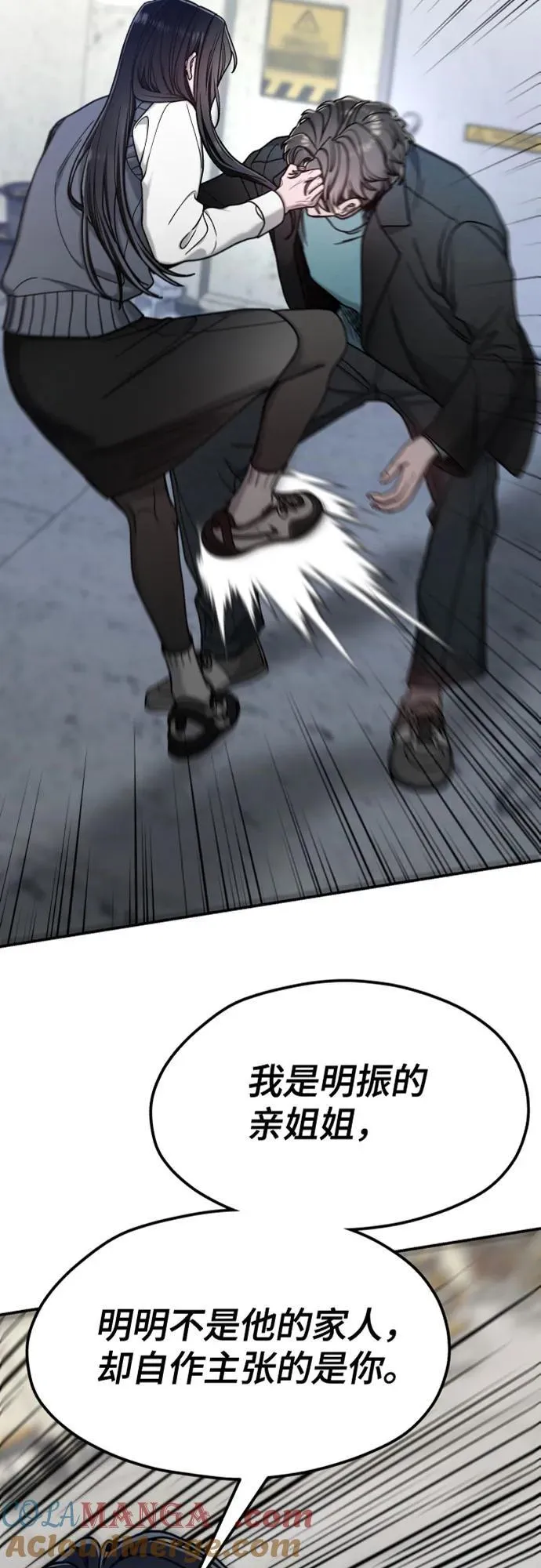 第154话 第7页
