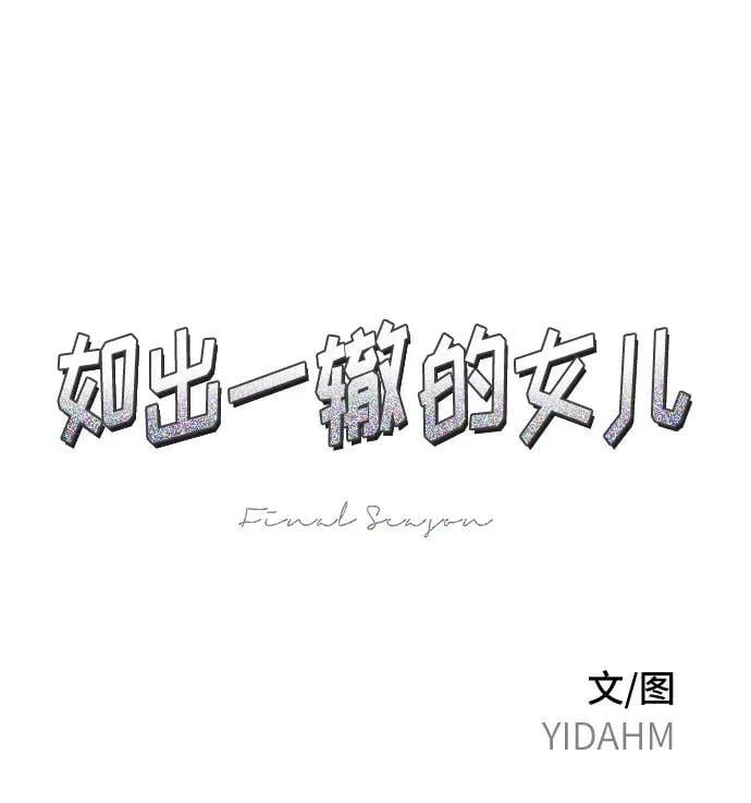 第154话 第9页