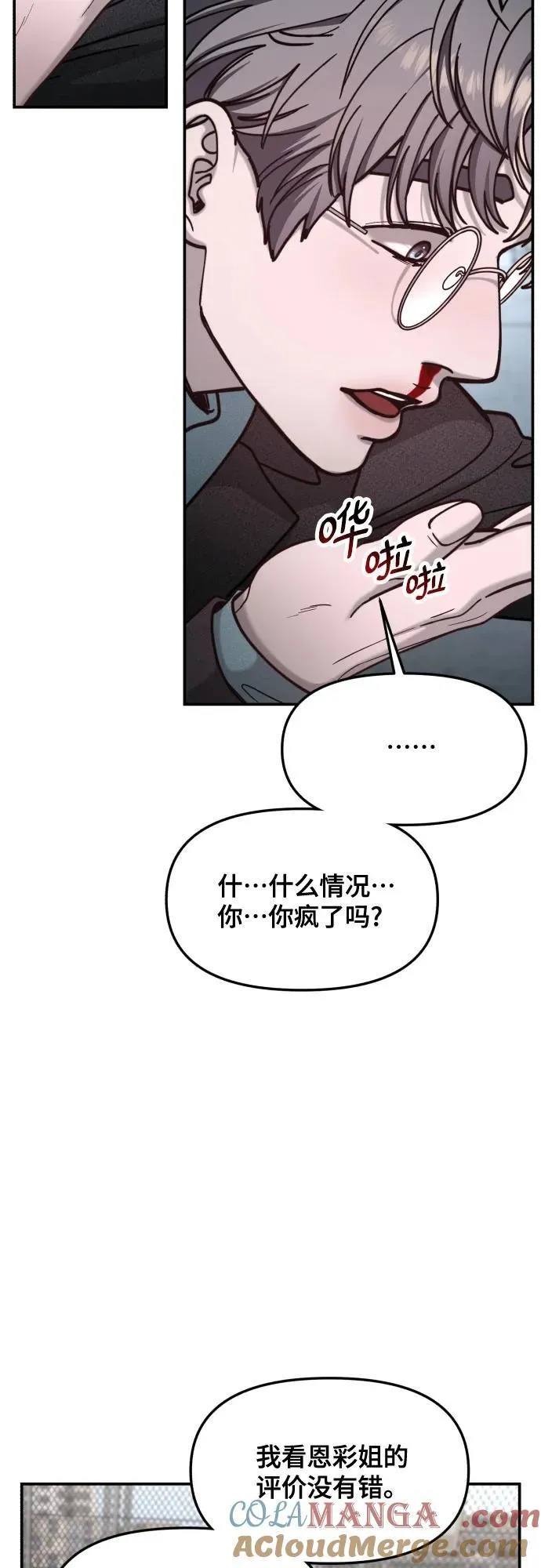 第154话 第13页