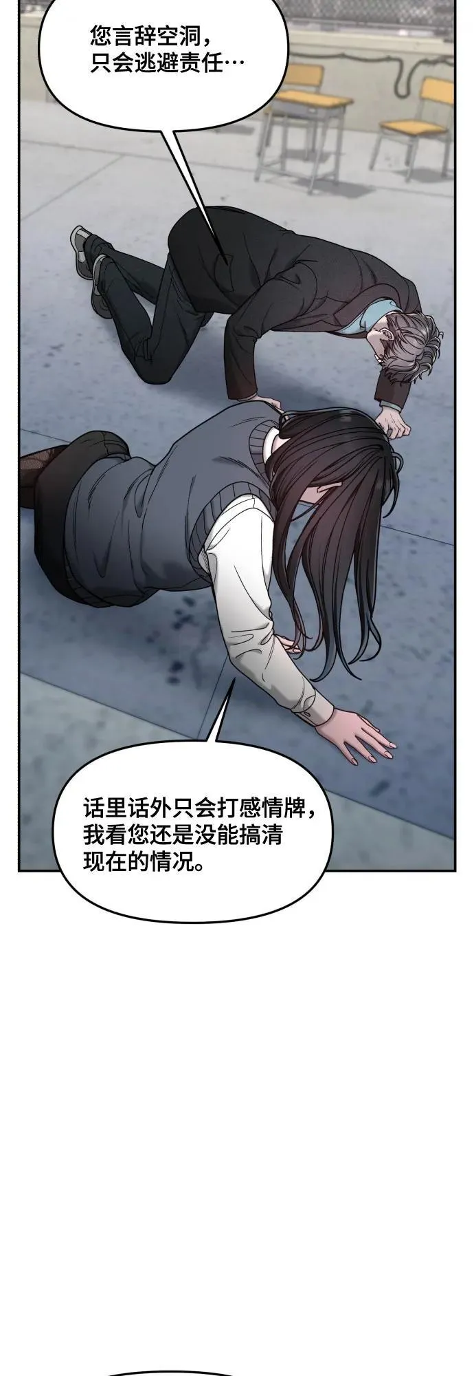 第154话 第14页