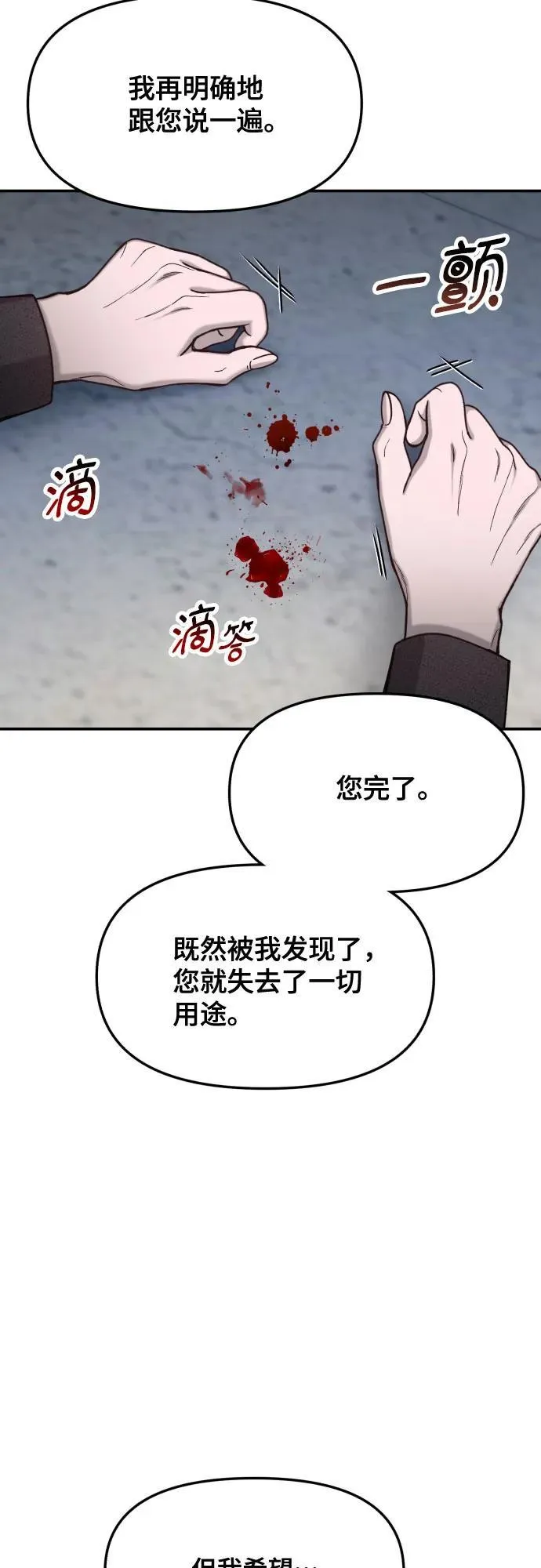 第154话 第15页