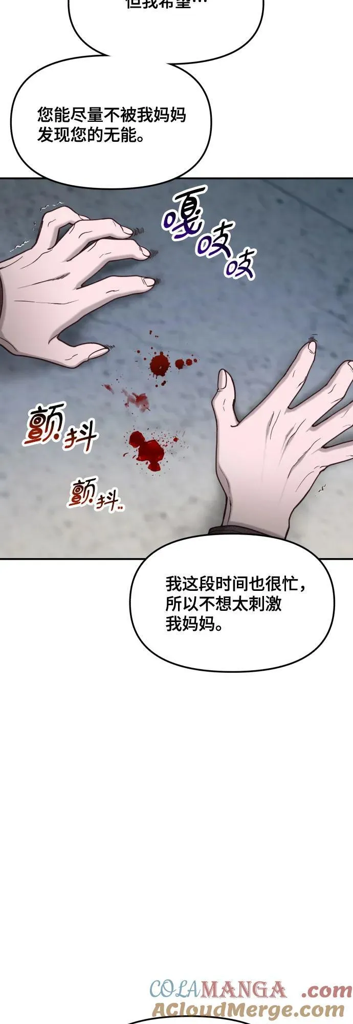 第154话 第16页
