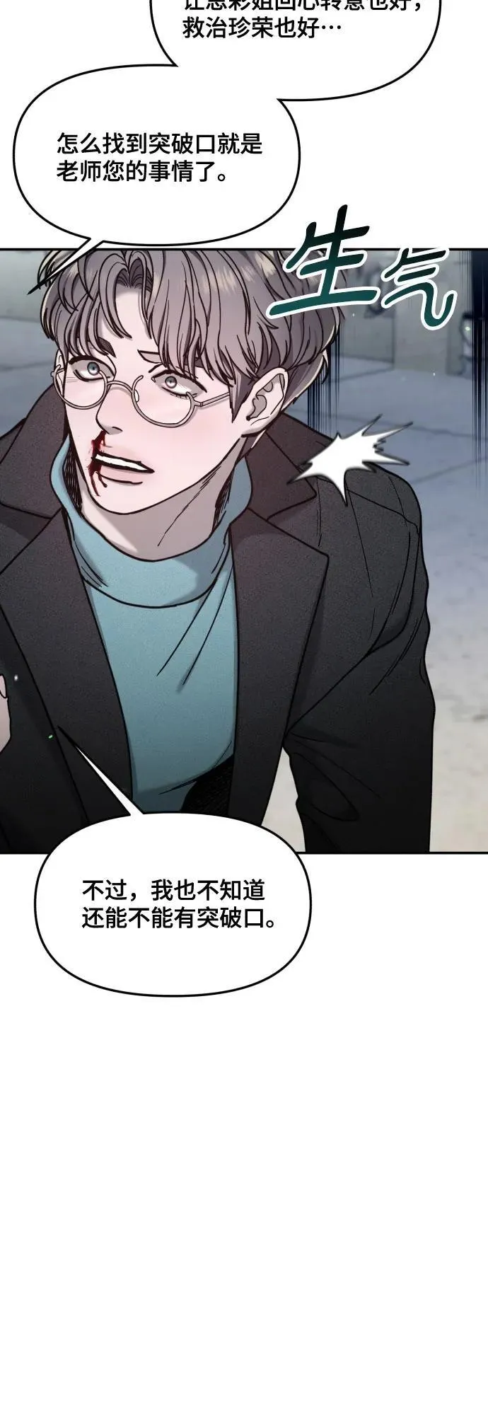 第154话 第20页