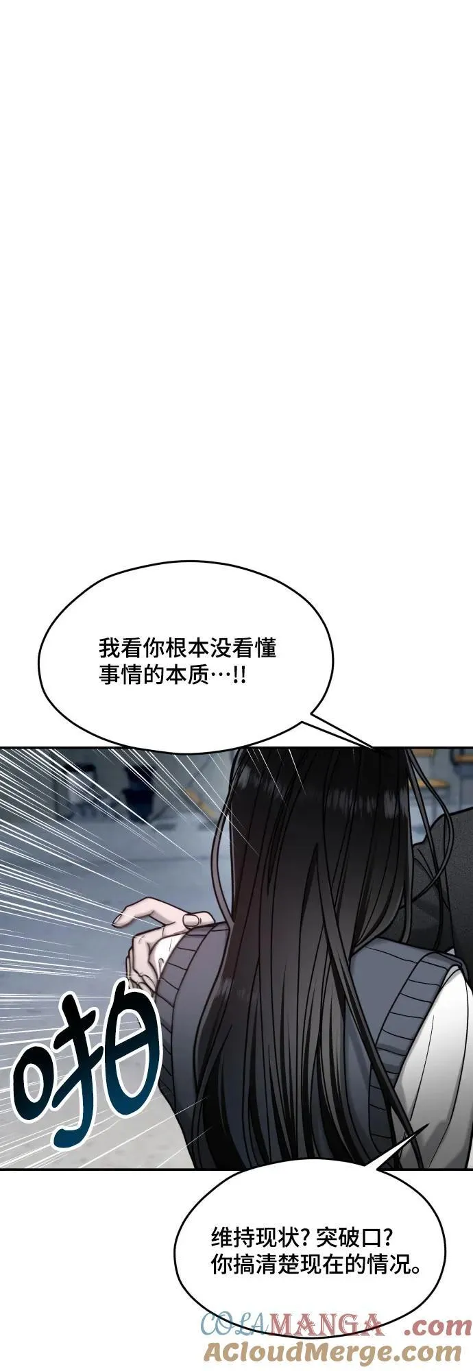 第154话 第22页