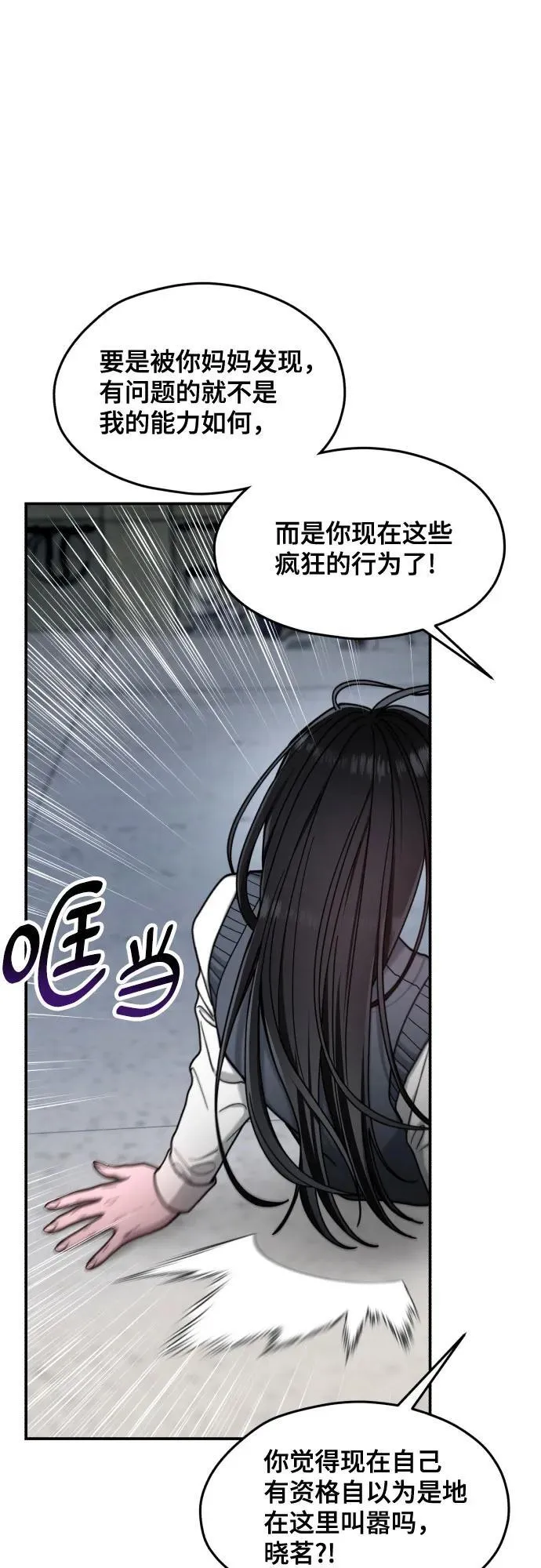 第154话 第23页