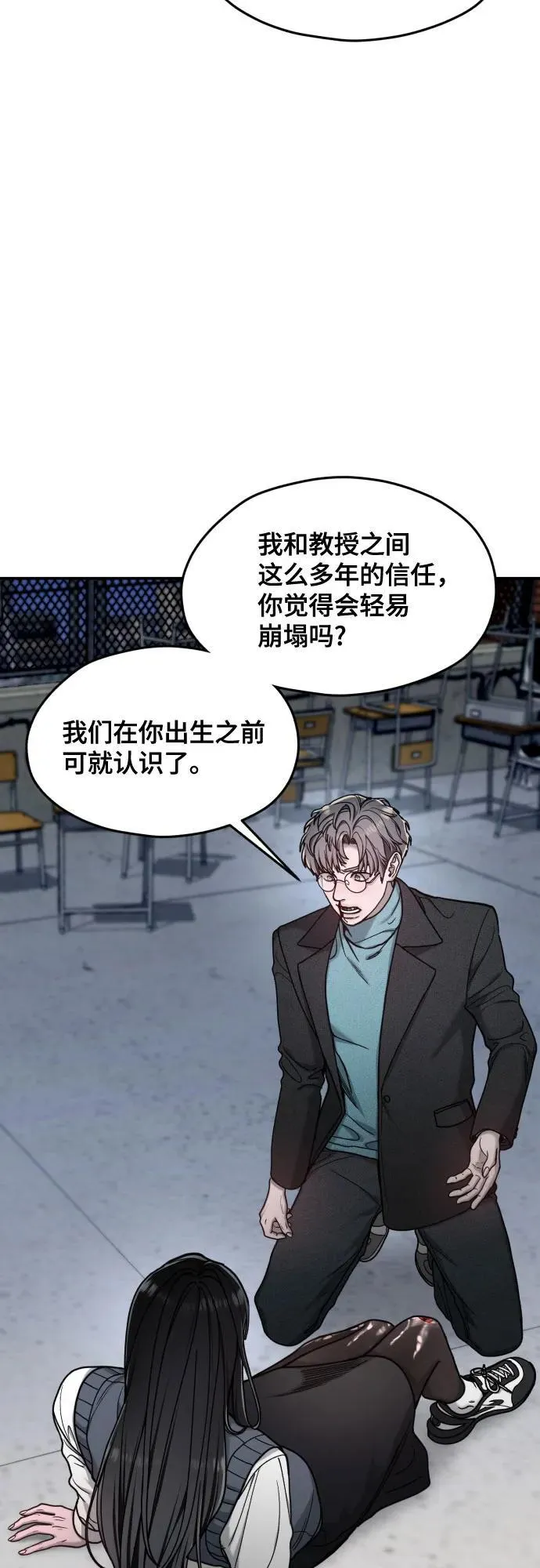 第154话 第24页