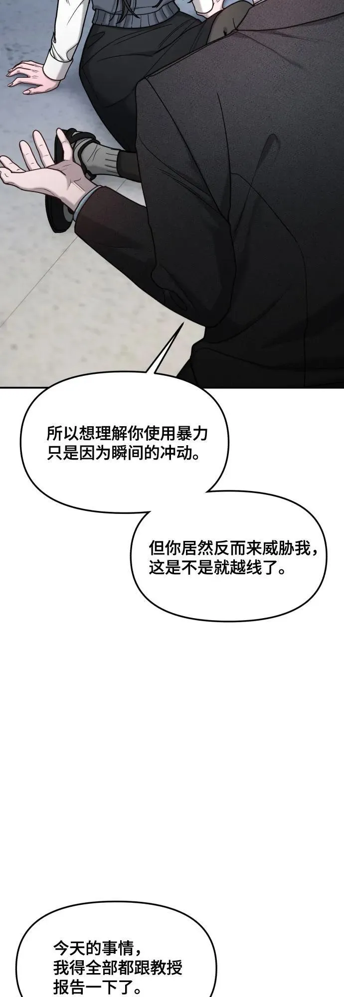 第154话 第26页