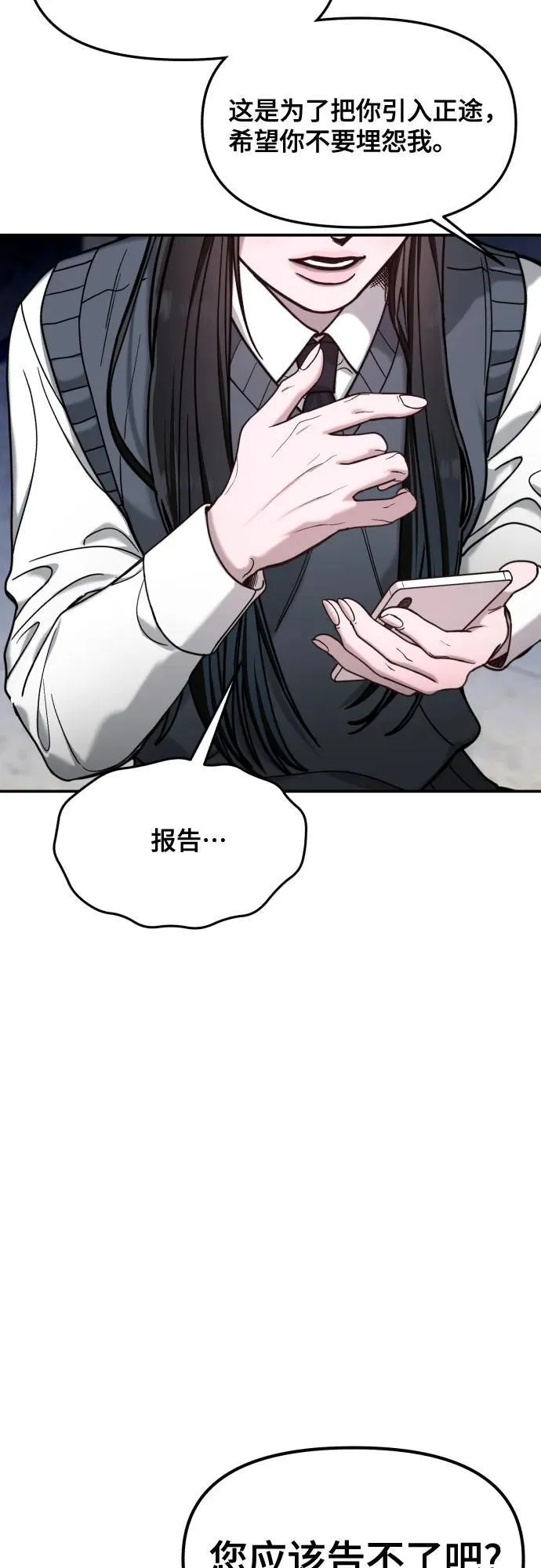 第154话 第27页