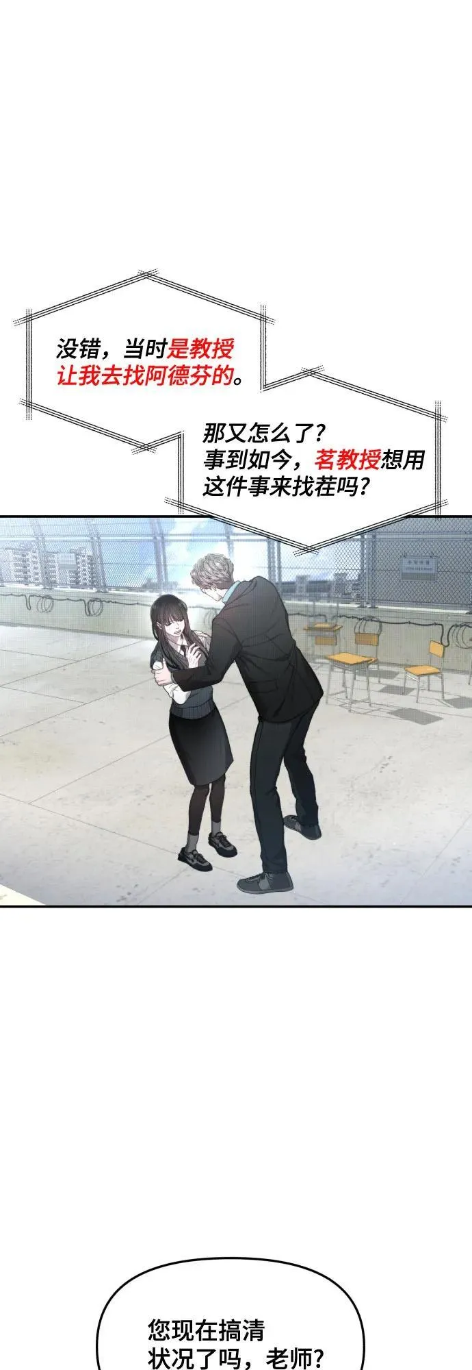 第154话 第29页
