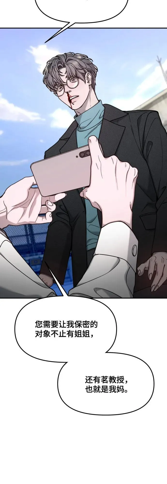 第154话 第30页
