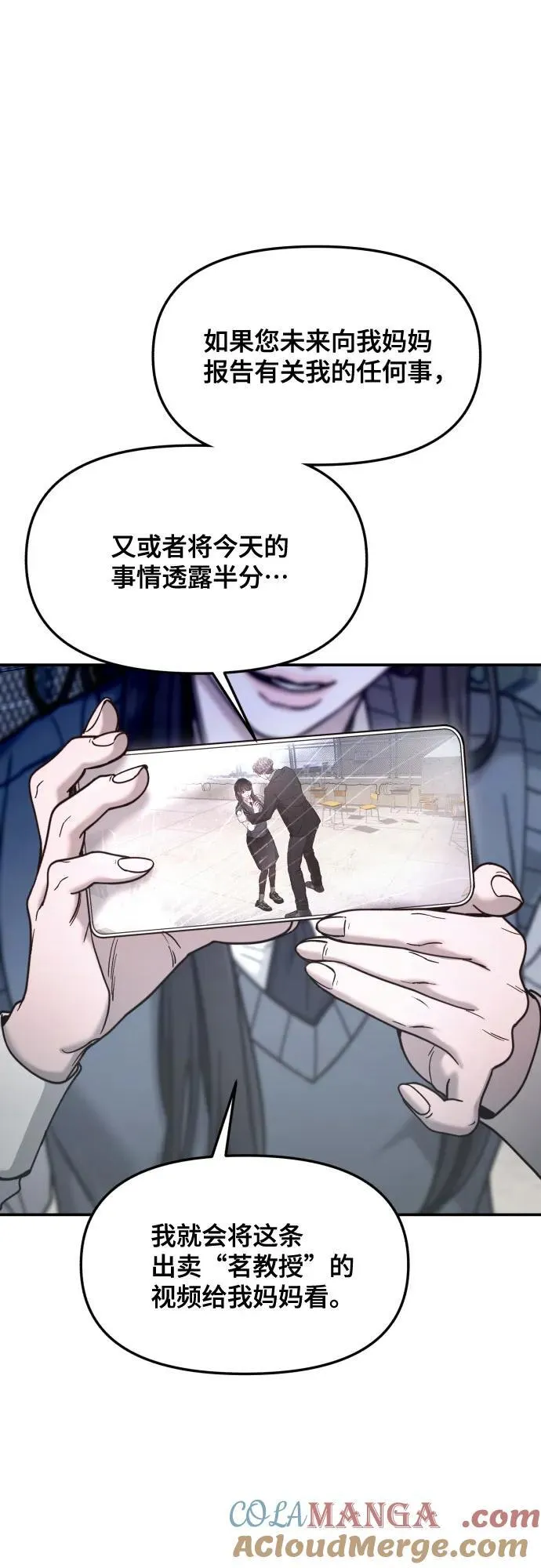 第154话 第31页