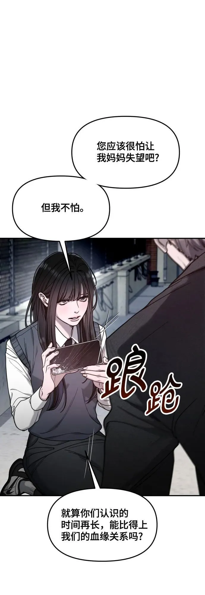 第154话 第32页