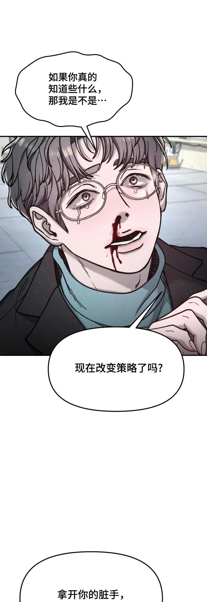 第154话 第38页