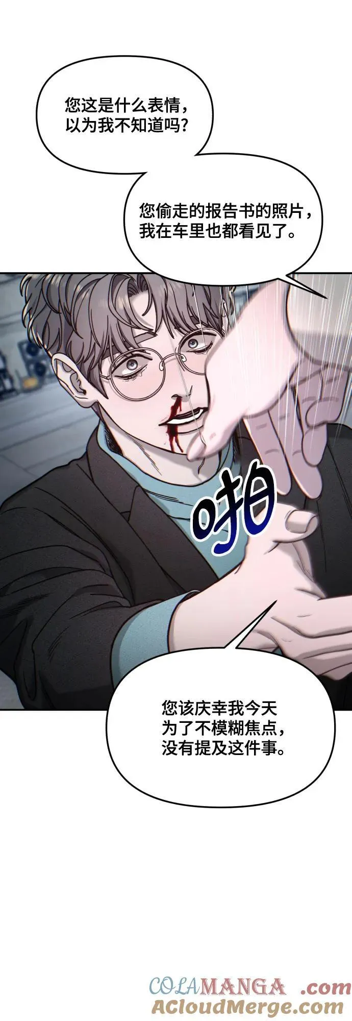 第154话 第40页