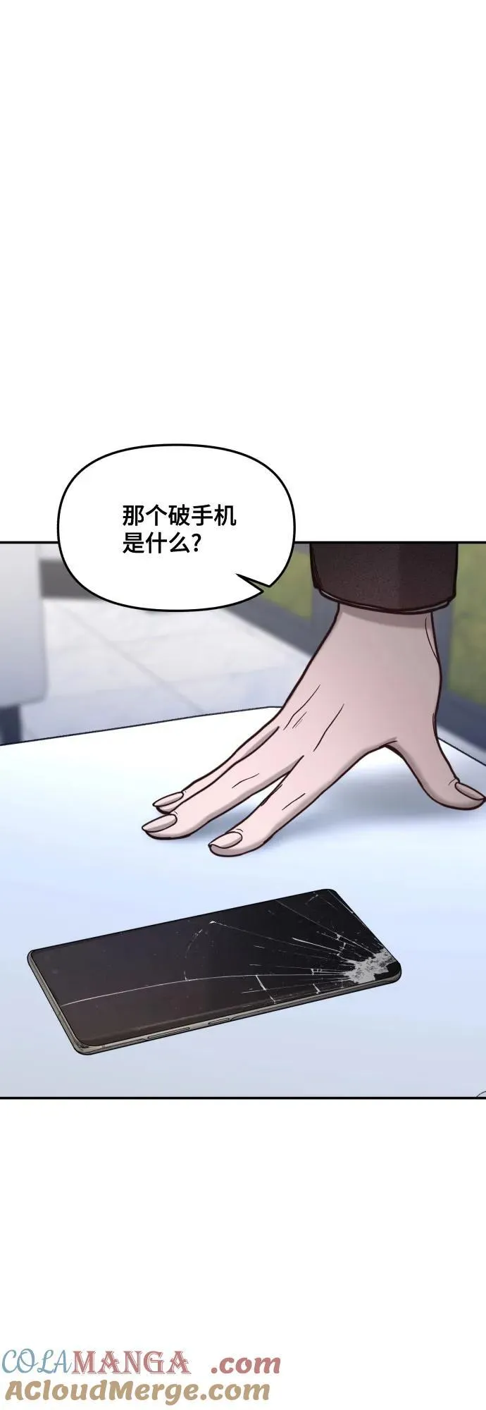 第154话 第46页