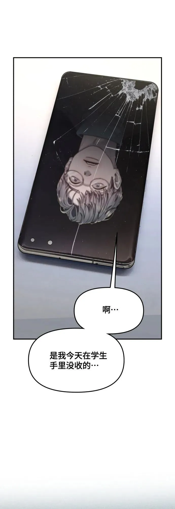第154话 第47页