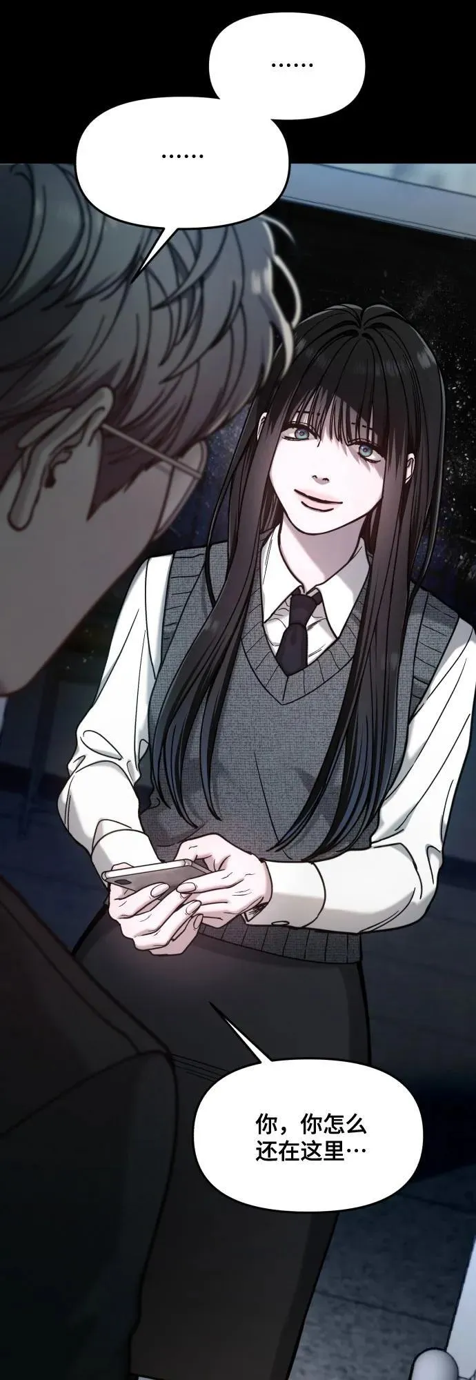 第154话 第51页