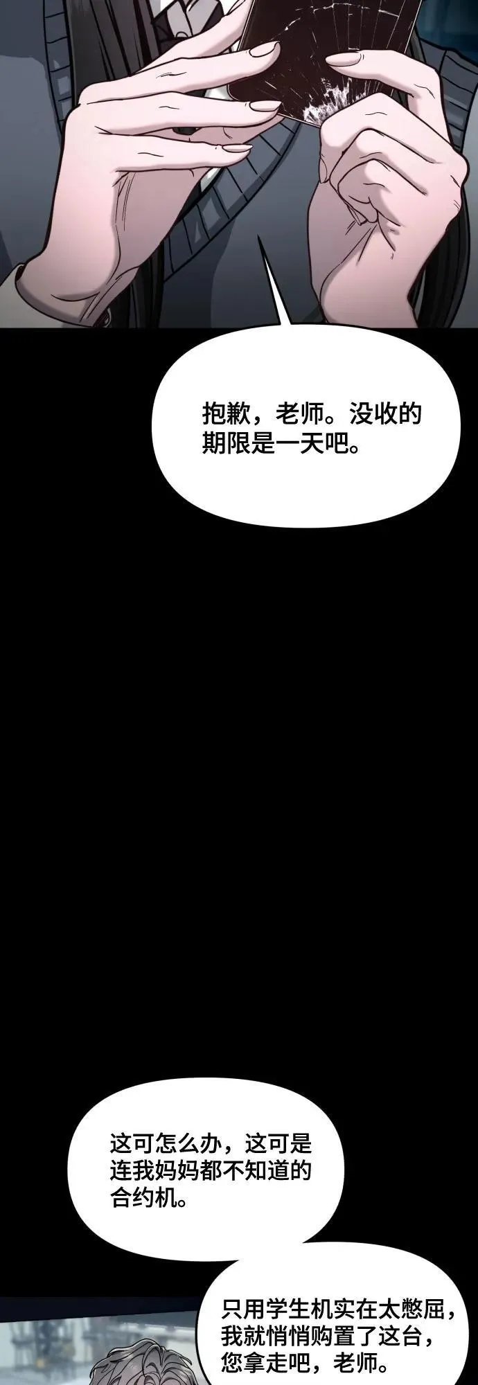 第154话 第53页