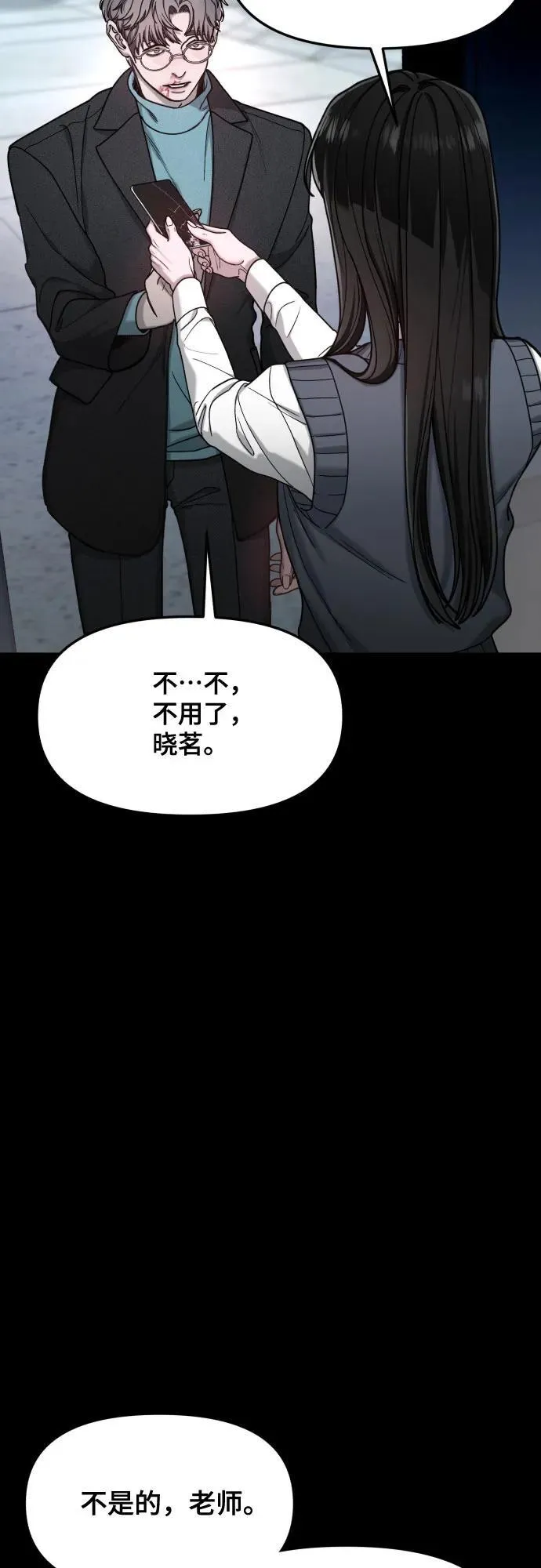 第154话 第54页
