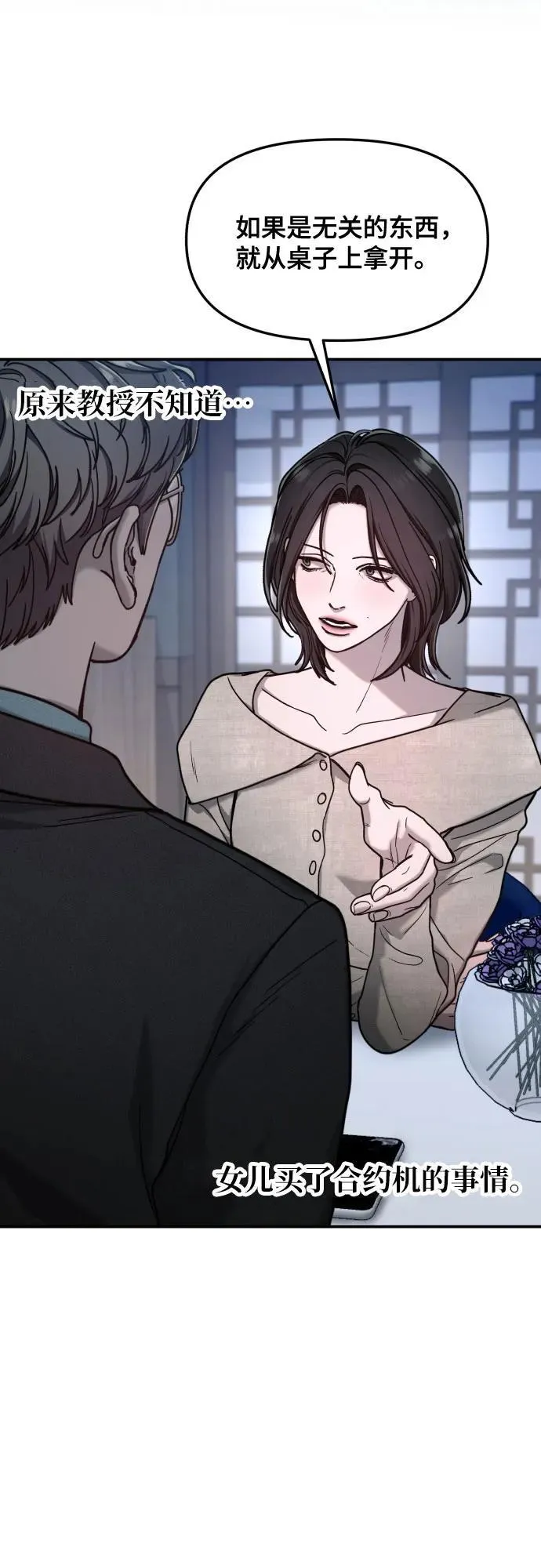 第154话 第56页