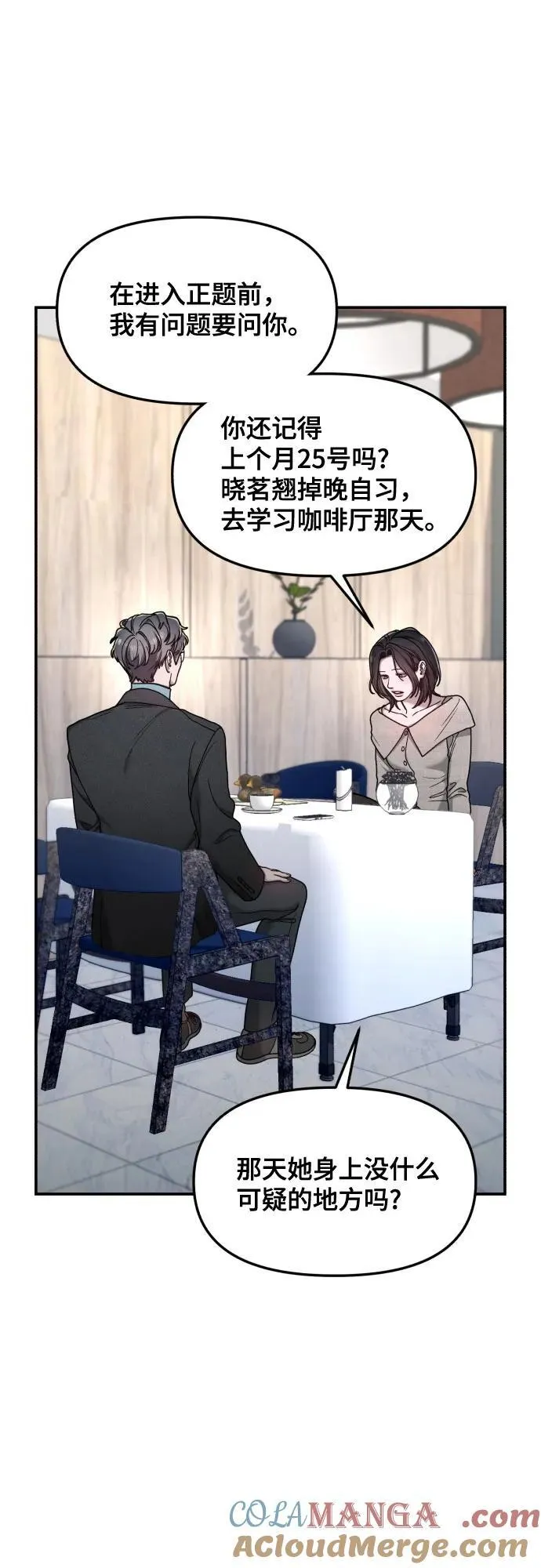 第154话 第58页