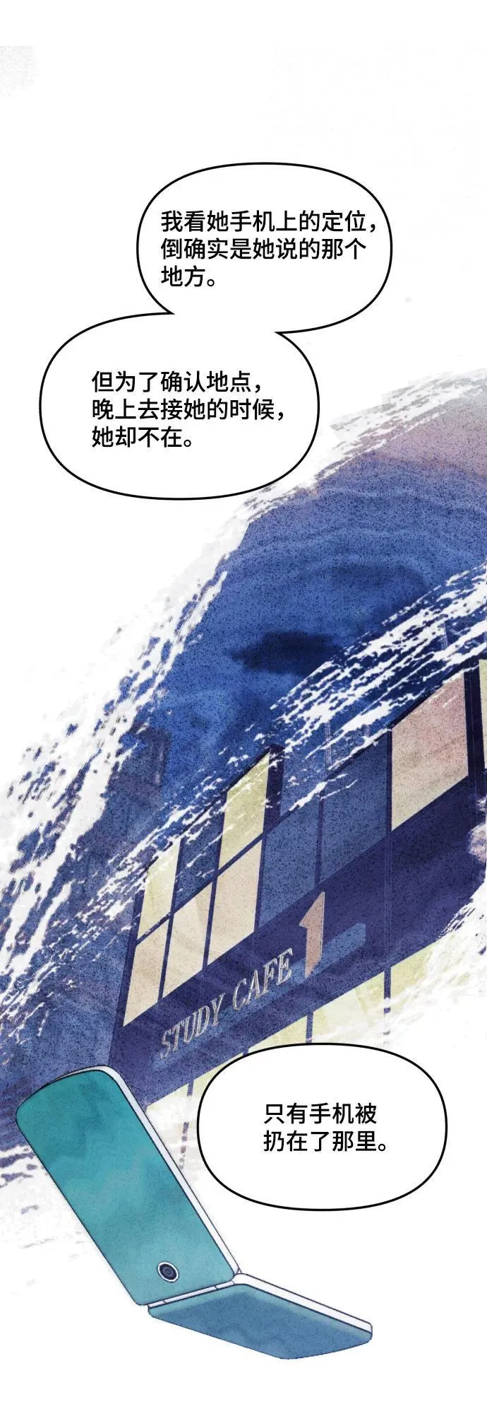 第154话 第59页