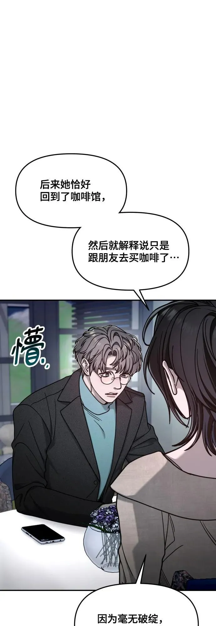第154话 第60页