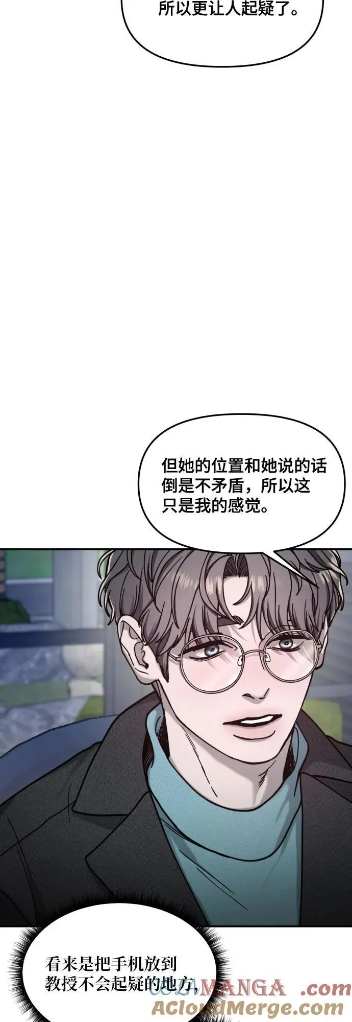 第154话 第61页