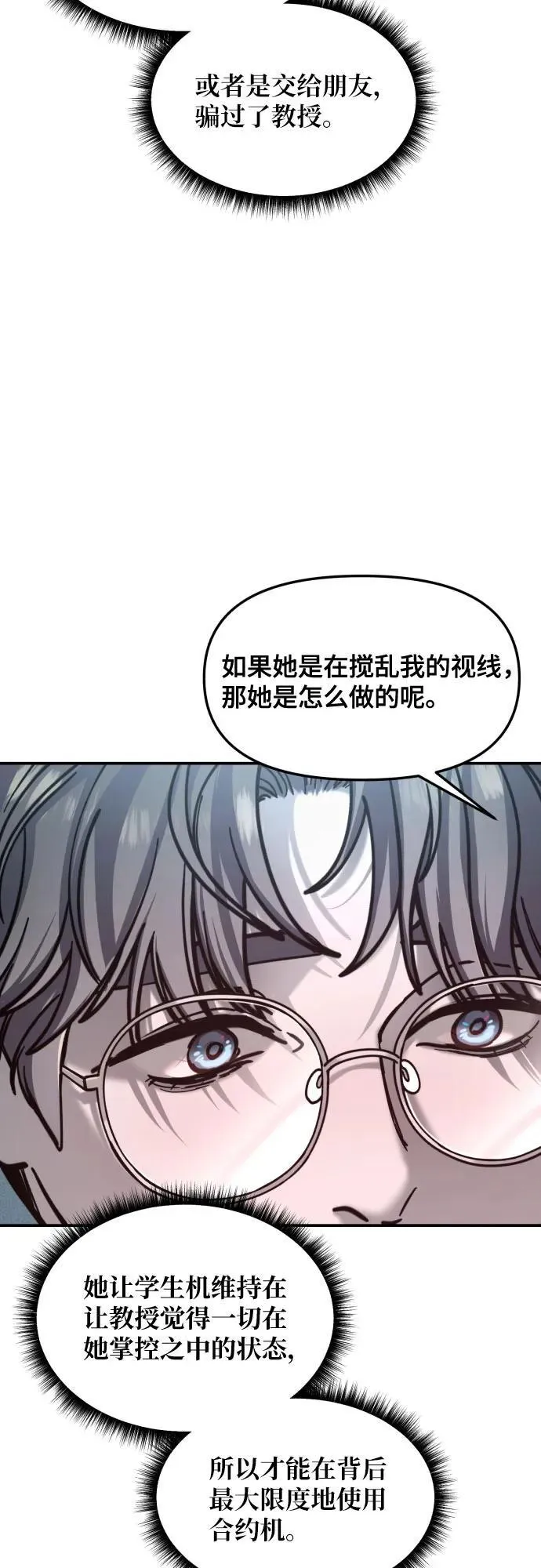 第154话 第62页