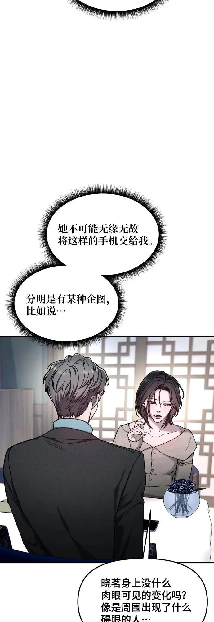 第154话 第63页