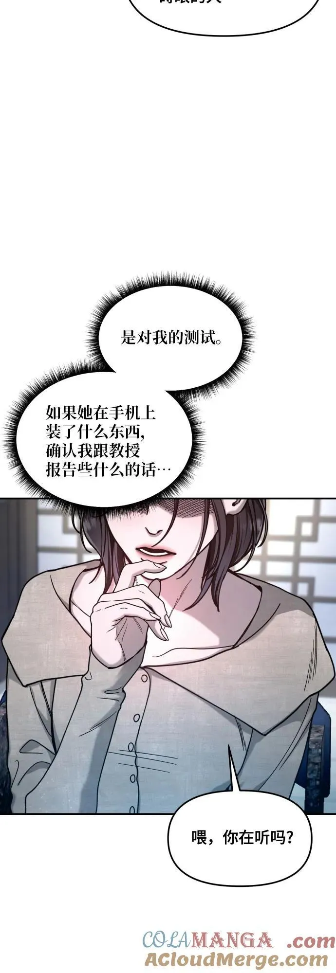 第154话 第64页