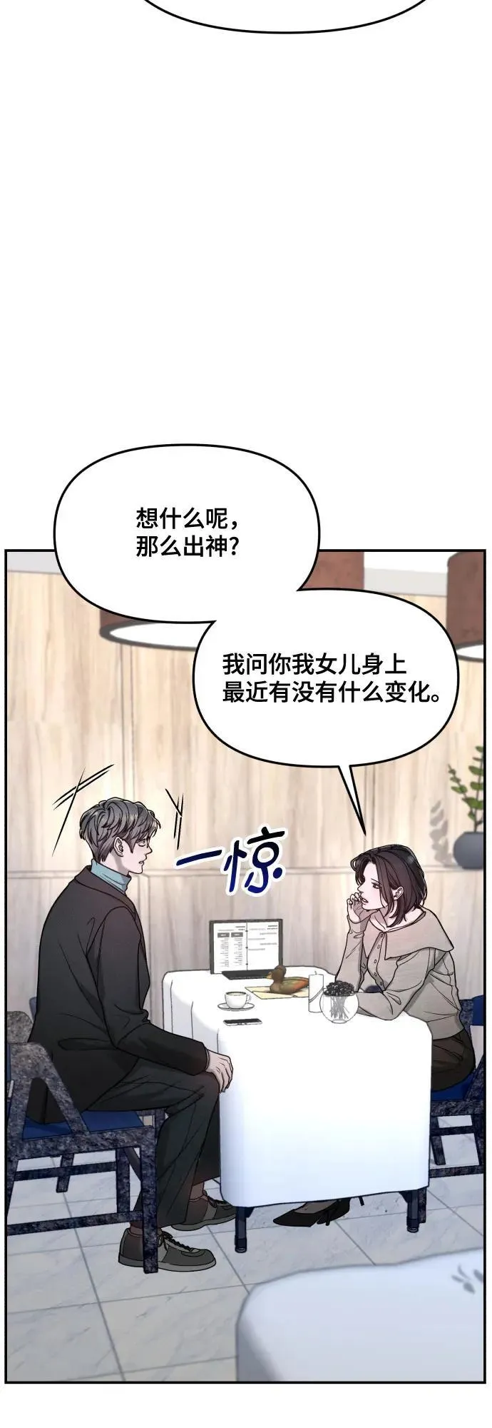 第154话 第66页