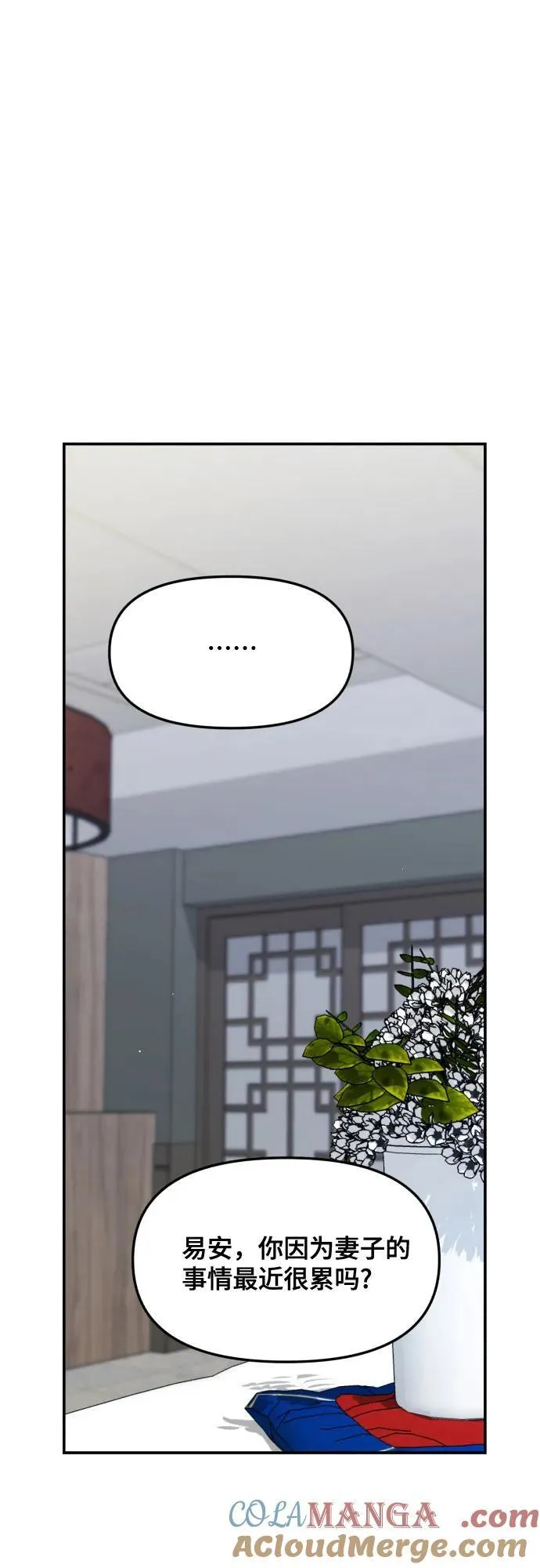 第154话 第70页