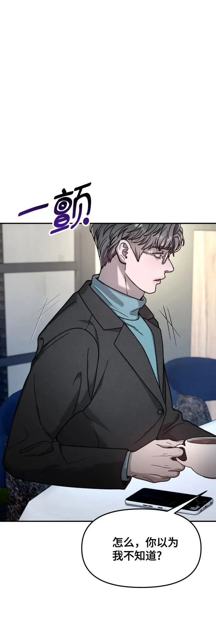 第154话 第71页