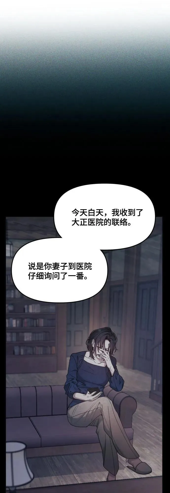 第154话 第72页