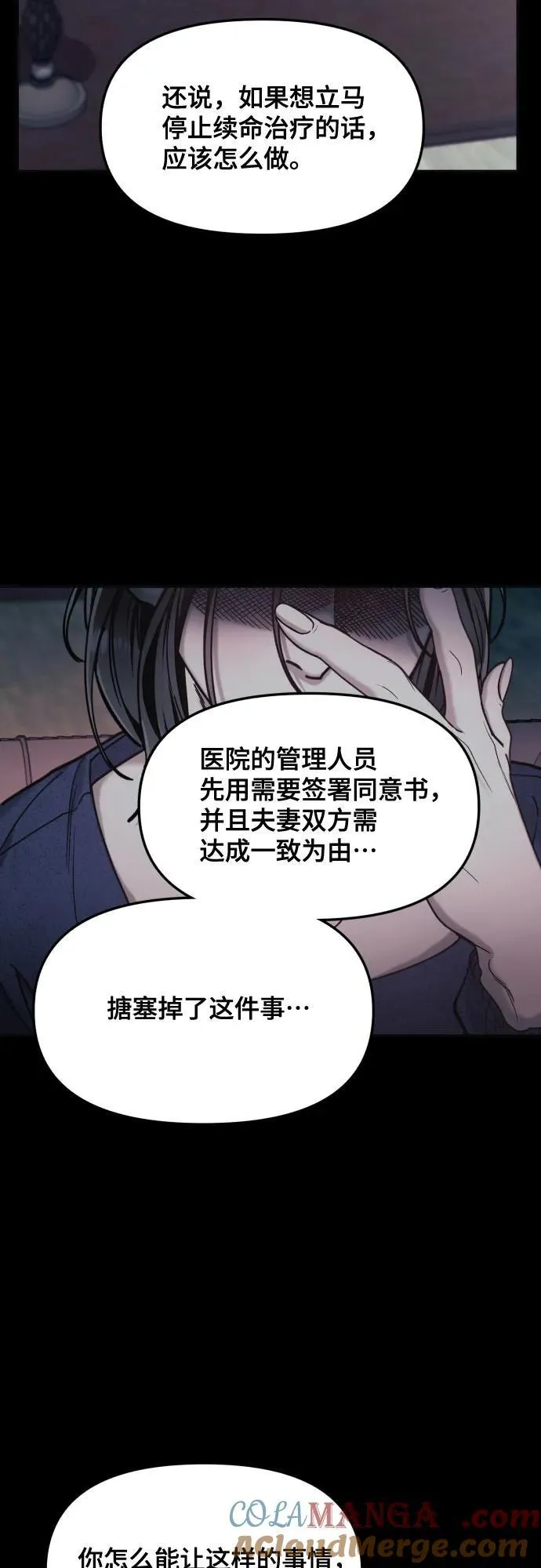 第154话 第73页