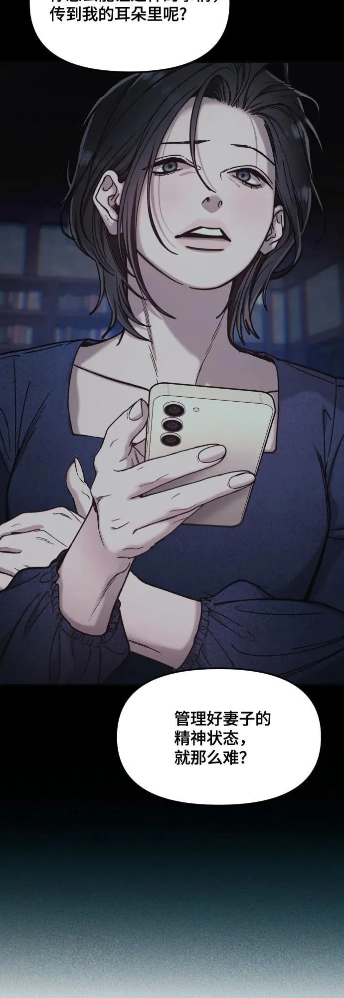 第154话 第74页