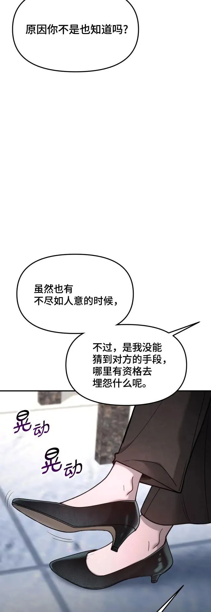 第154话 第77页