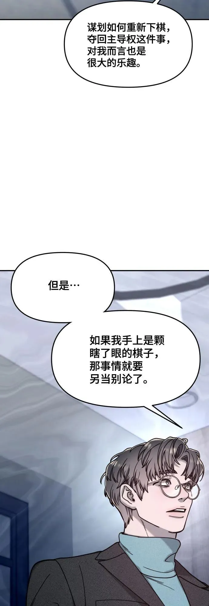 第154话 第78页