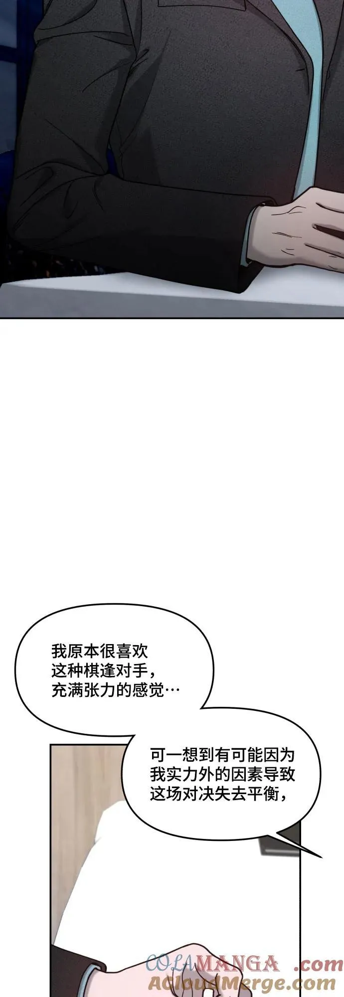 第154话 第79页
