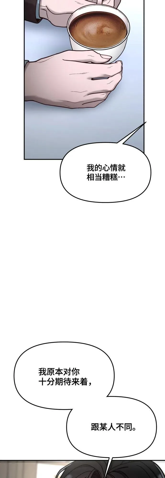 第154话 第80页