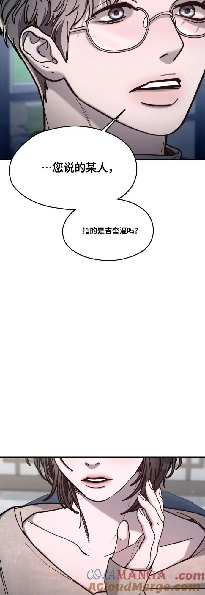 第154话 第82页