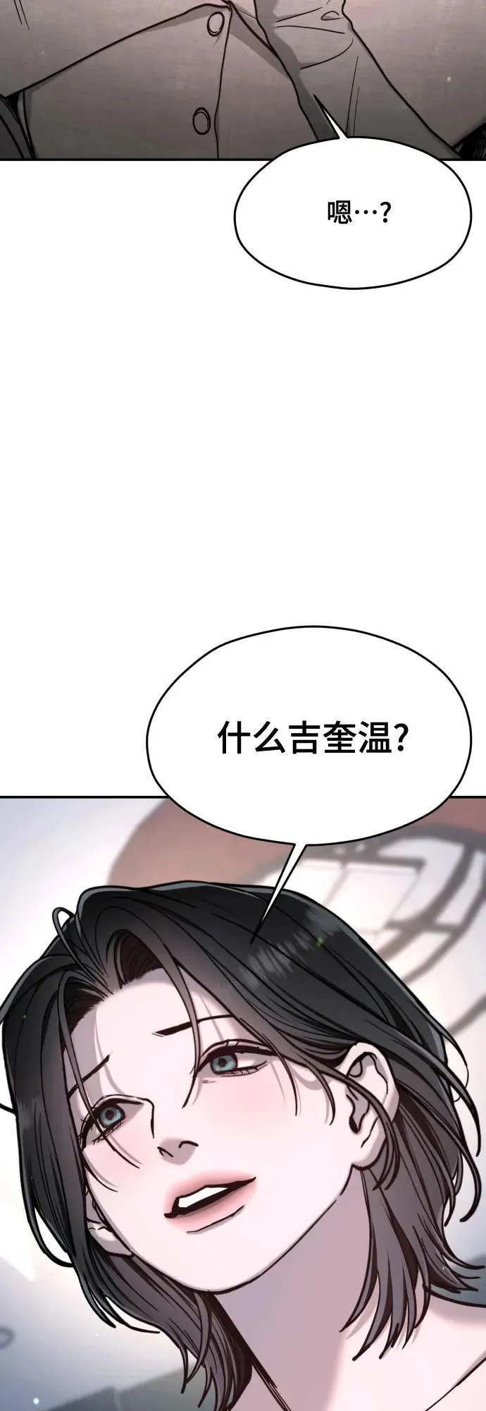 第154话 第83页
