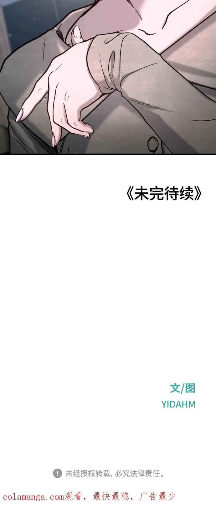 第154话 第84页