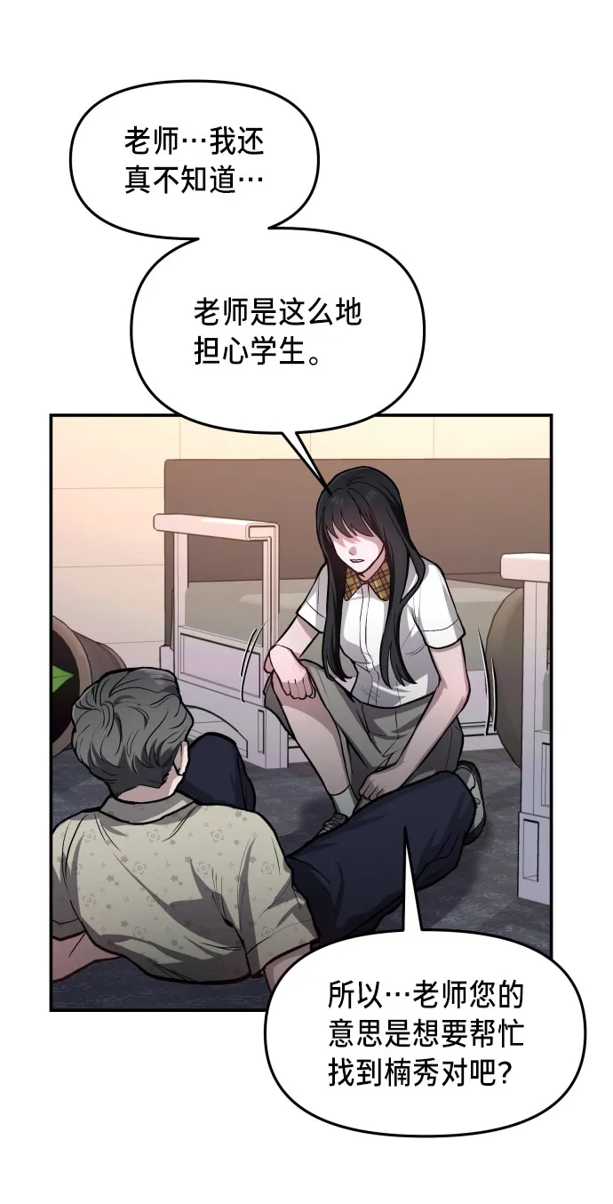 第24话 第2页